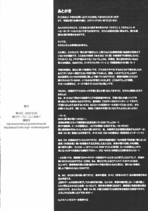 Nikomark Ikusei Keikaku | Nikomark Plan de Entrenamiento Page #13
