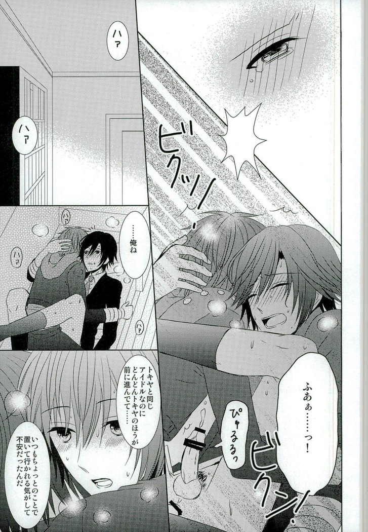 Jealousy Syndrome