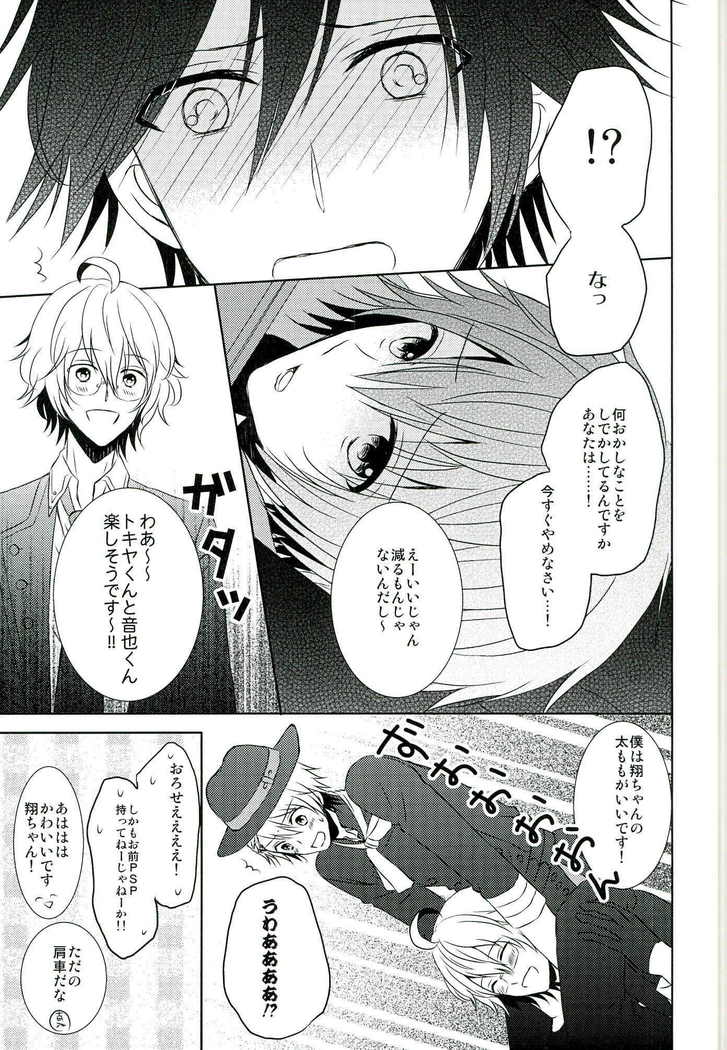 Jealousy Syndrome