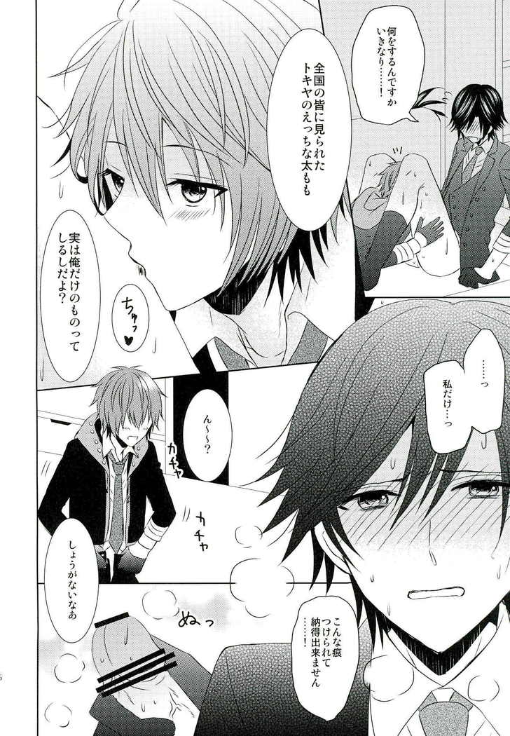 Jealousy Syndrome