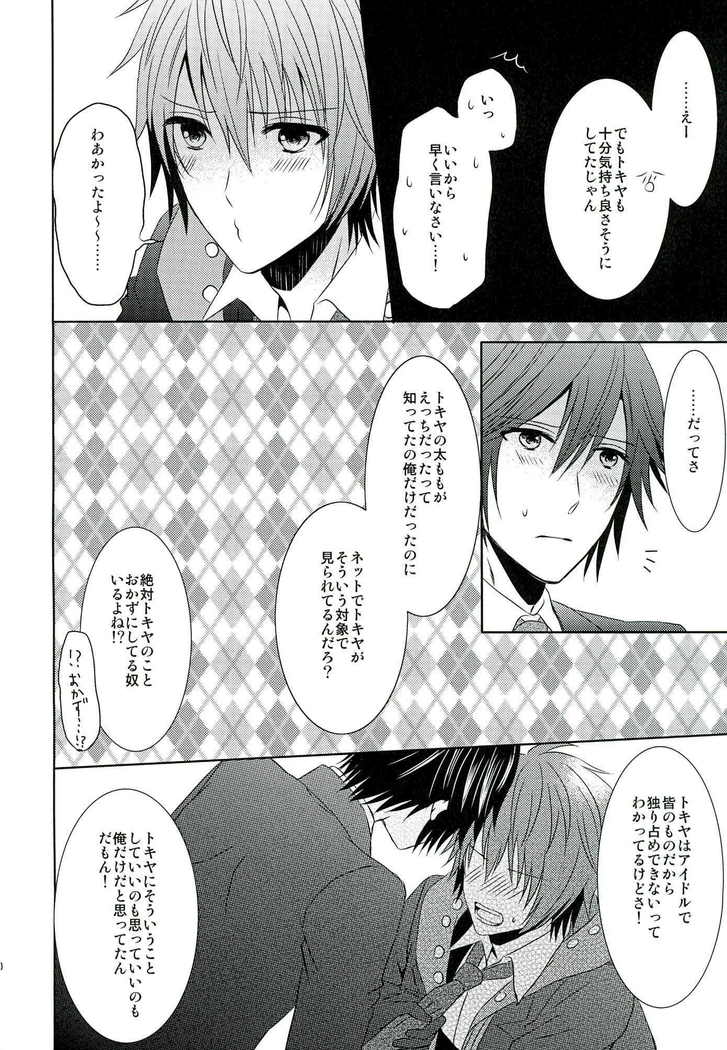 Jealousy Syndrome