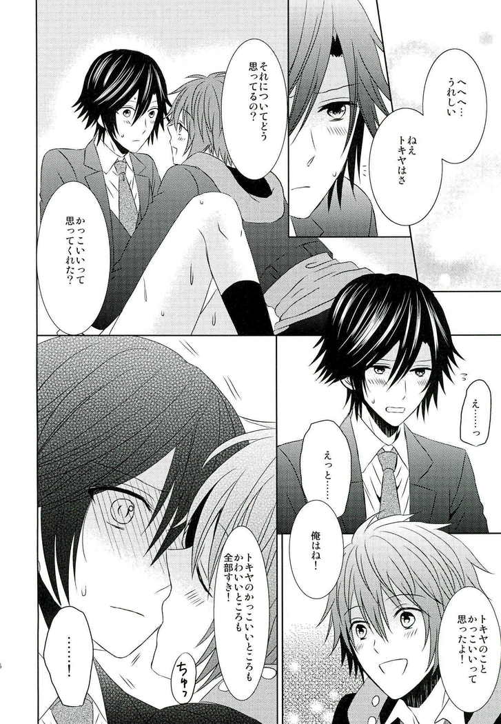 Jealousy Syndrome
