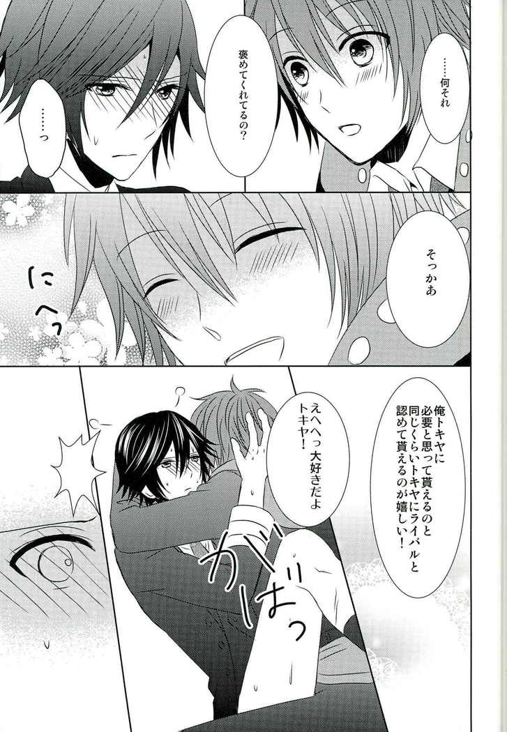 Jealousy Syndrome
