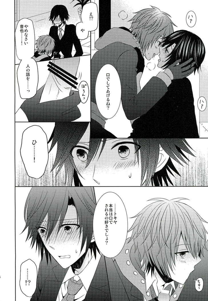 Jealousy Syndrome