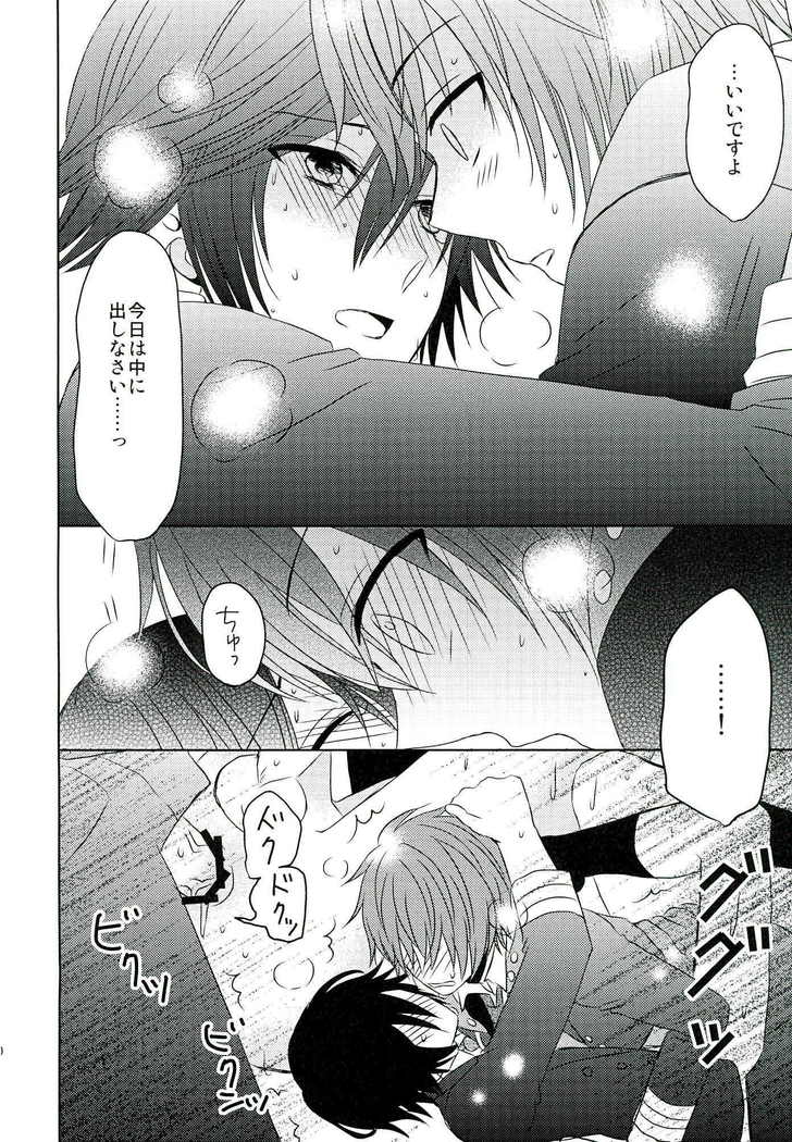Jealousy Syndrome
