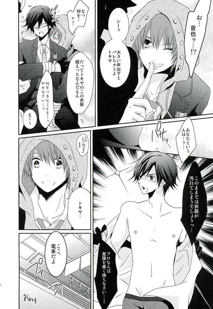 Jealousy Syndrome