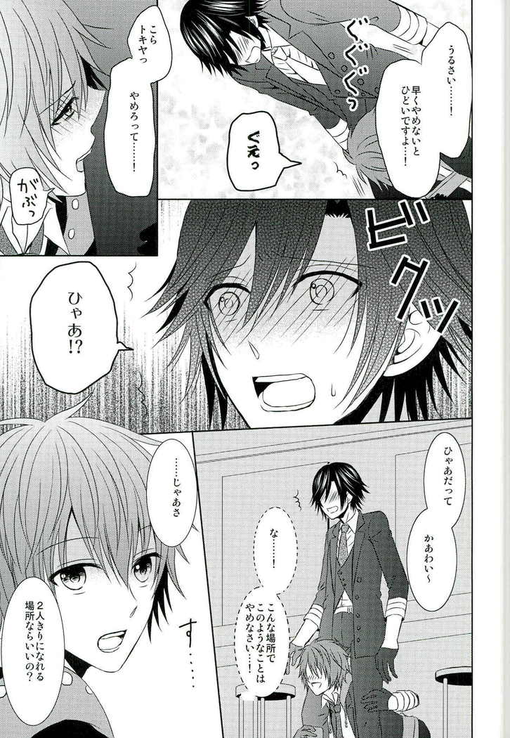 Jealousy Syndrome