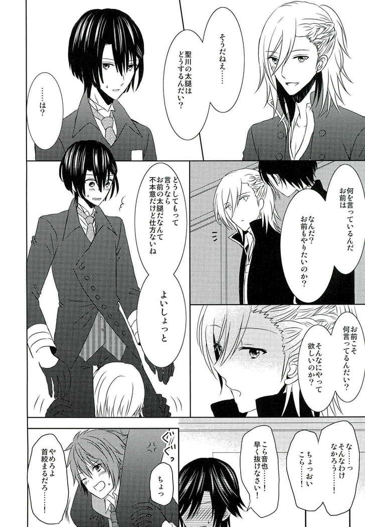 Jealousy Syndrome
