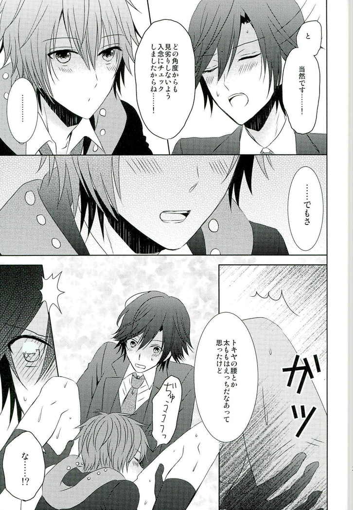Jealousy Syndrome
