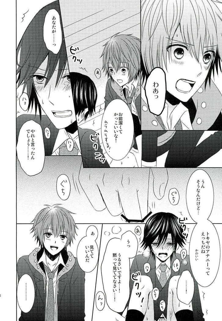 Jealousy Syndrome