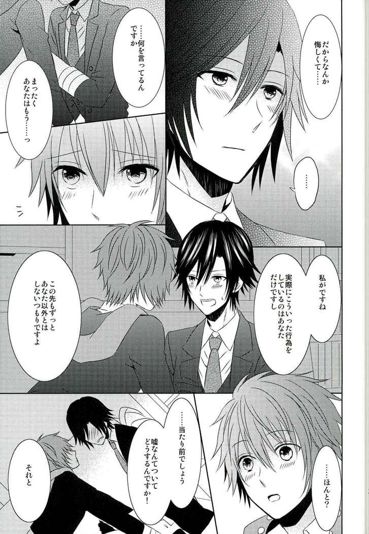 Jealousy Syndrome