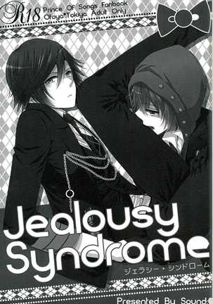 Jealousy Syndrome Page #3
