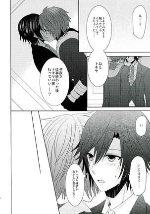 Jealousy Syndrome