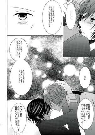 Jealousy Syndrome Page #32