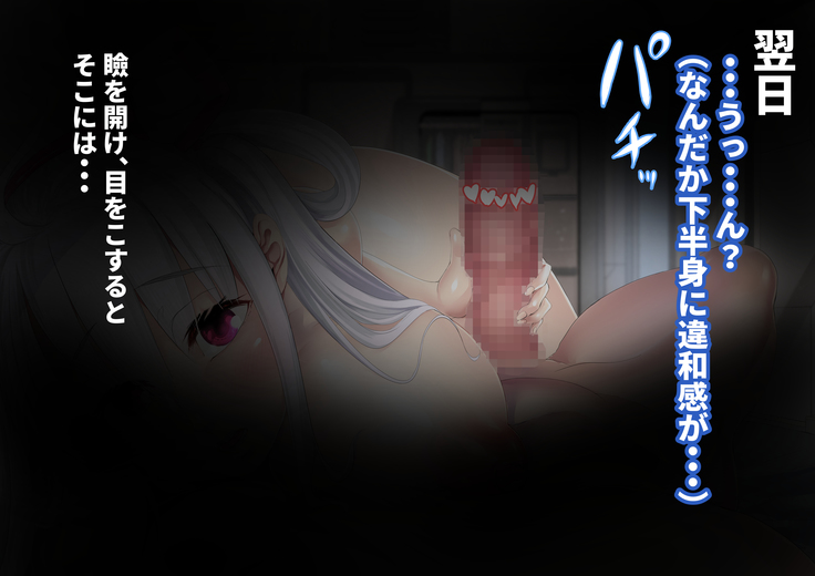 Matoi-Chan Ecchi CG Shuu, Matoi-chan wo Ore no Mono Ni Shitai