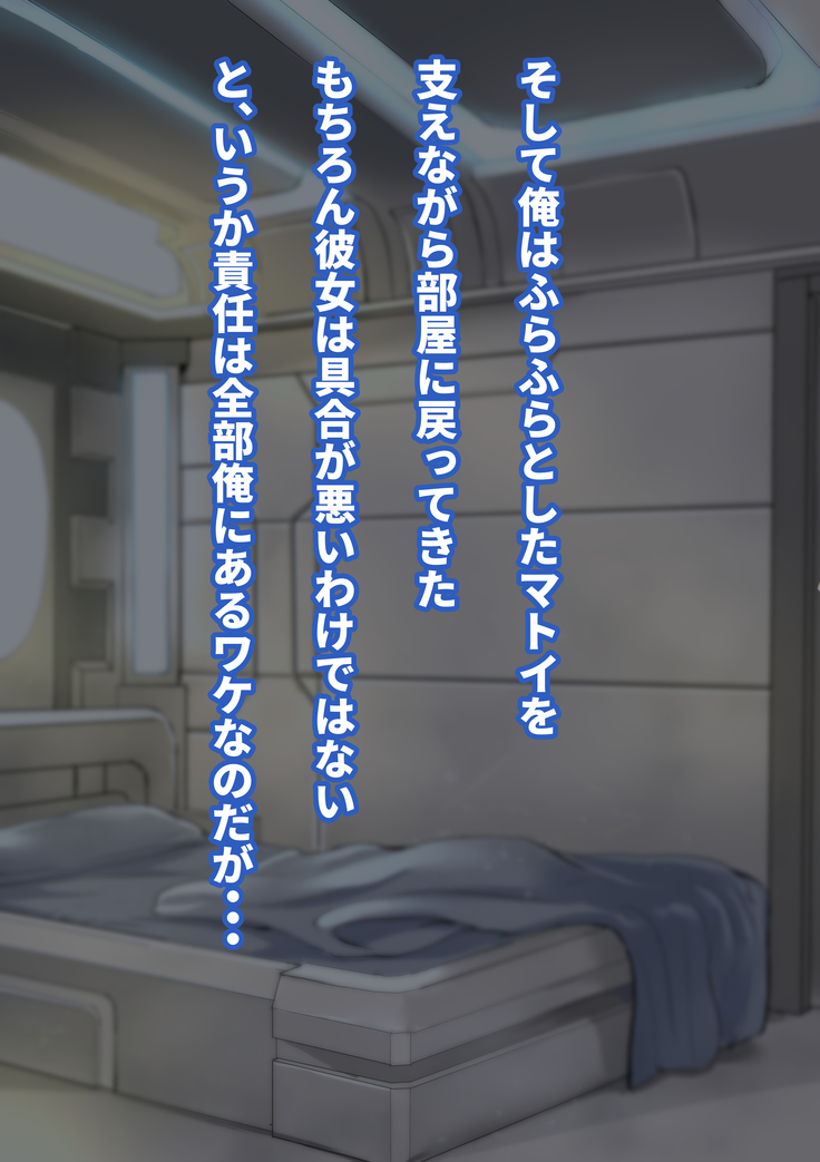 Matoi-Chan Ecchi CG Shuu, Matoi-chan wo Ore no Mono Ni Shitai