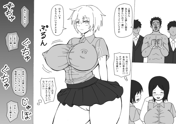 These days ○ students are too well-developed and erotic
