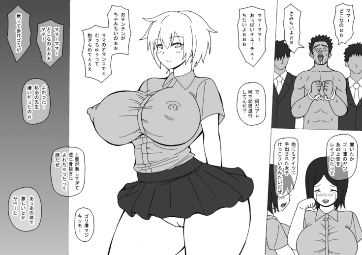 These days ○ students are too well-developed and erotic