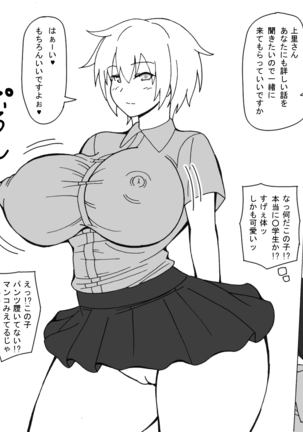 These days ○ students are too well-developed and erotic - Page 13