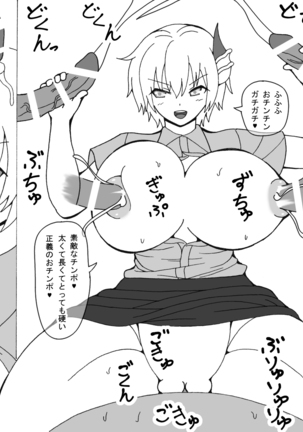 These days ○ students are too well-developed and erotic - Page 15