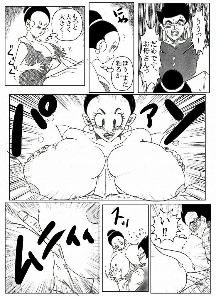 Dragonball Collaboration Cartoon