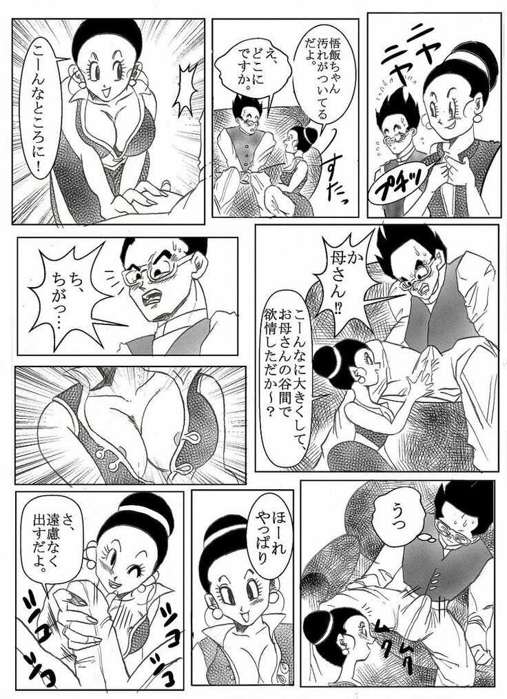Dragonball Collaboration Cartoon