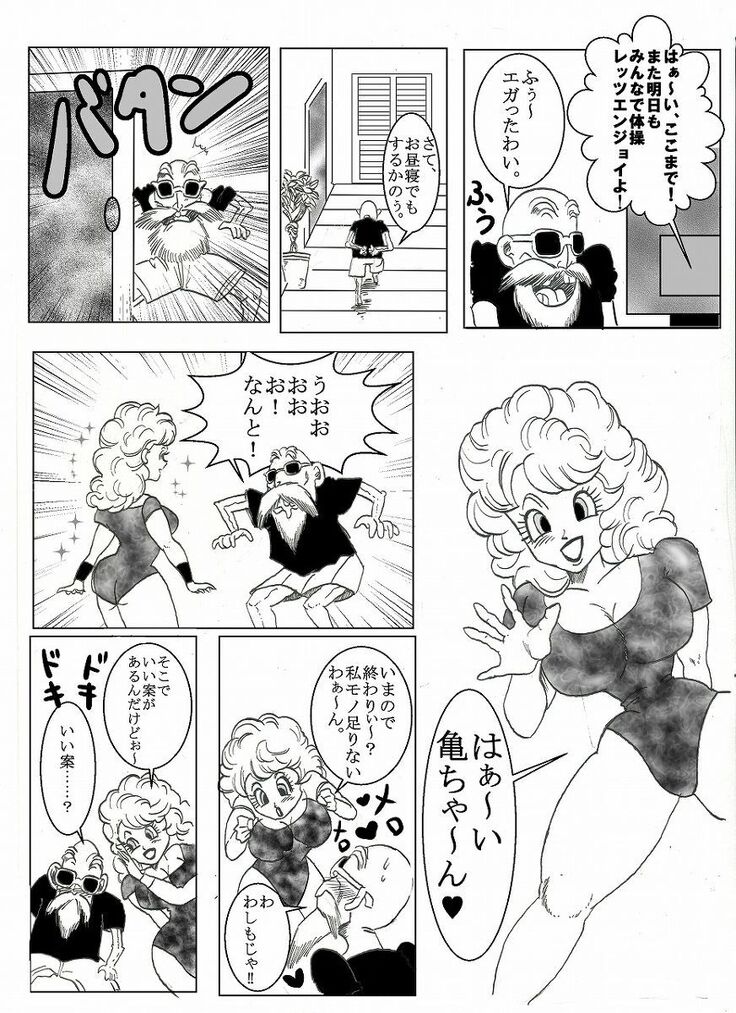 Dragonball Collaboration Cartoon