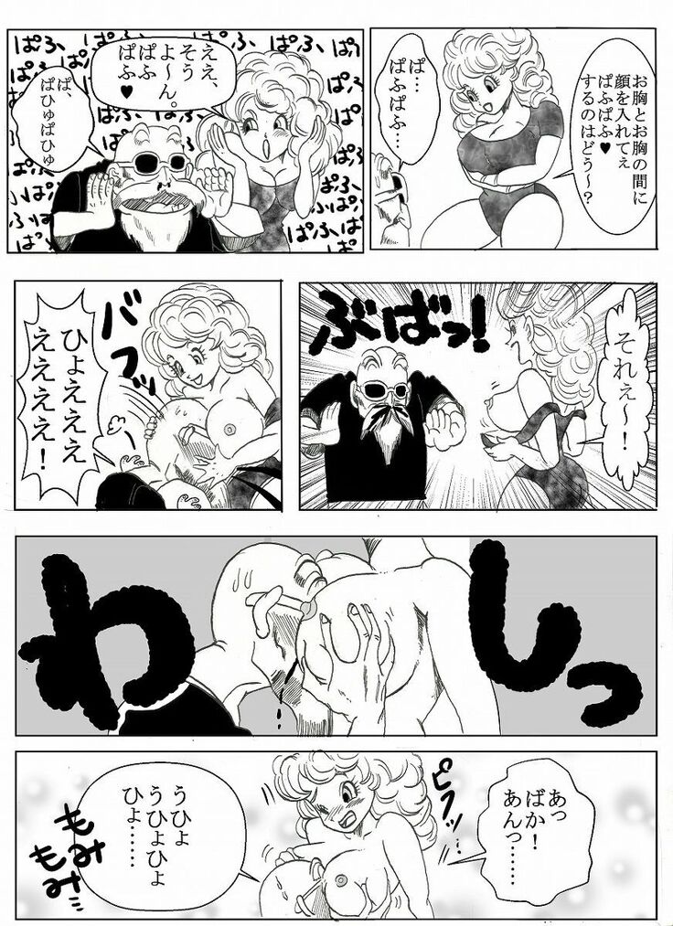 Dragonball Collaboration Cartoon