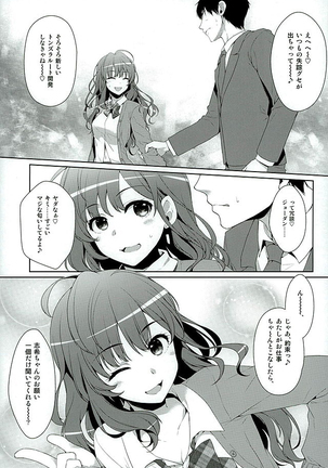Ichinose Shiki trip no Susume Page #6