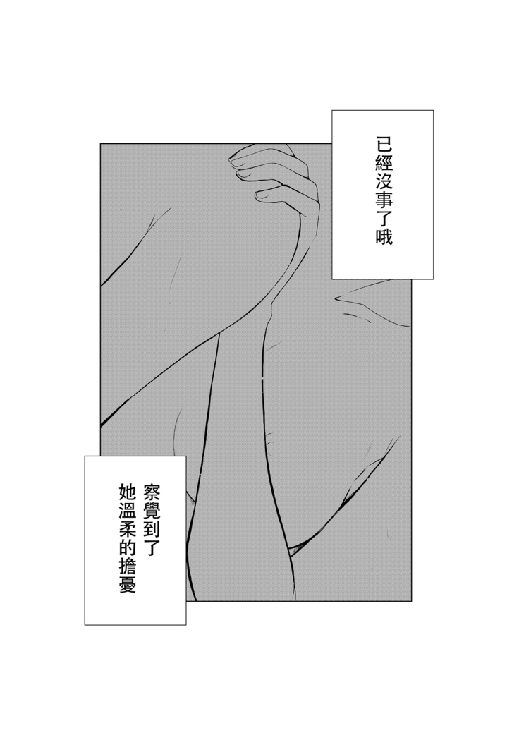 Kuchibashiri na Kanojo to Mukuchi na Kanojo Ai no Revenge