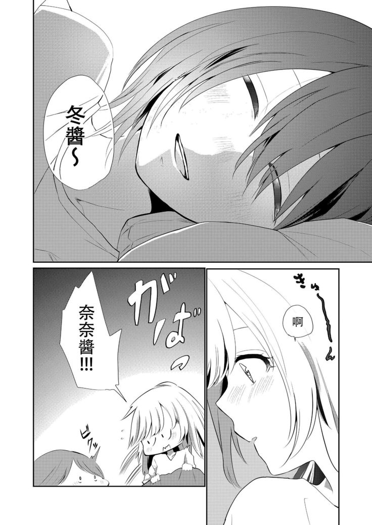 Kuchibashiri na Kanojo to Mukuchi na Kanojo Ai no Revenge