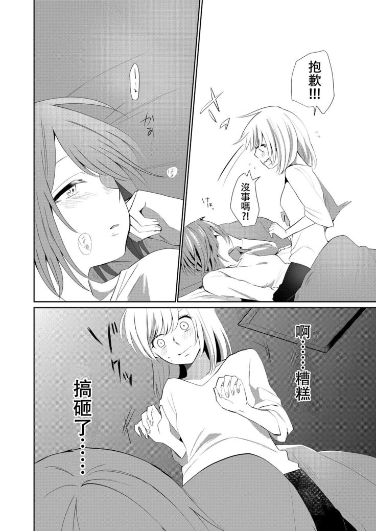 Kuchibashiri na Kanojo to Mukuchi na Kanojo Ai no Revenge