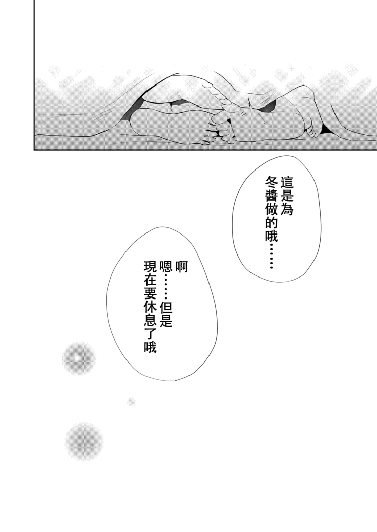 Kuchibashiri na Kanojo to Mukuchi na Kanojo Ai no Revenge