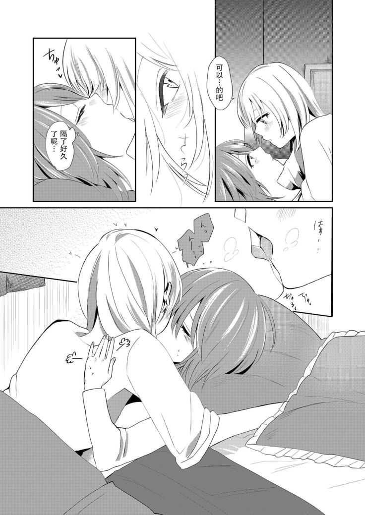 Kuchibashiri na Kanojo to Mukuchi na Kanojo Ai no Revenge