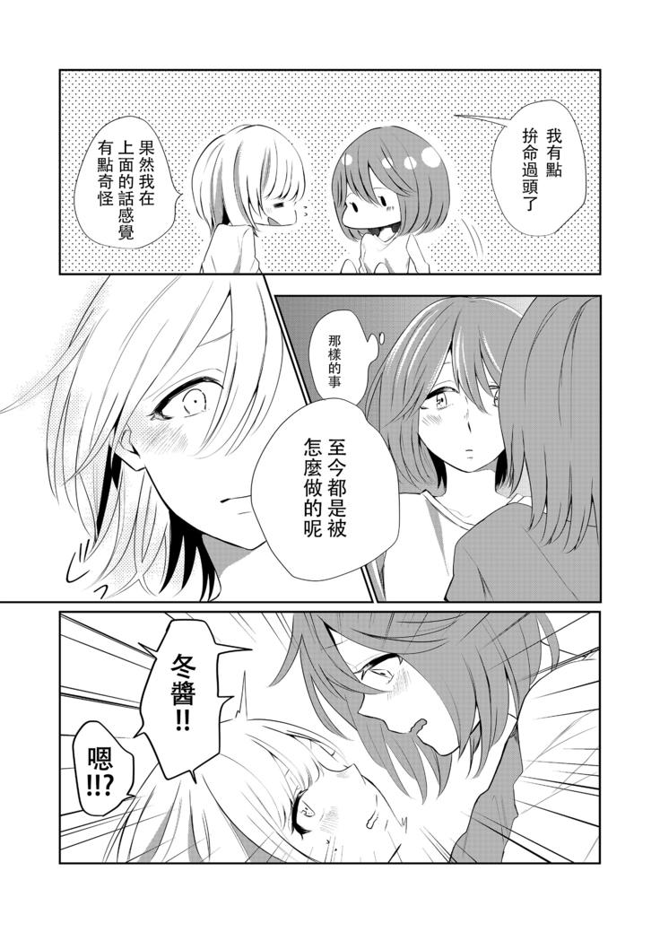 Kuchibashiri na Kanojo to Mukuchi na Kanojo Ai no Revenge