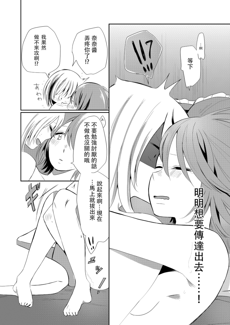 Kuchibashiri na Kanojo to Mukuchi na Kanojo Ai no Revenge