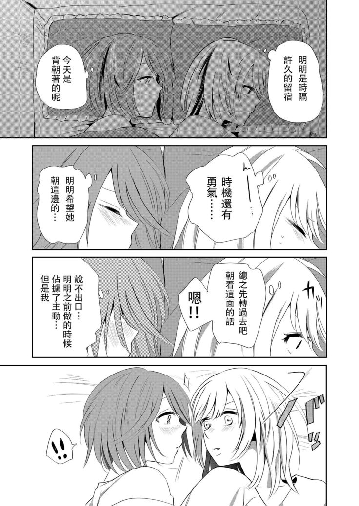 Kuchibashiri na Kanojo to Mukuchi na Kanojo Ai no Revenge