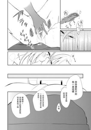 Kuchibashiri na Kanojo to Mukuchi na Kanojo Ai no Revenge Page #24