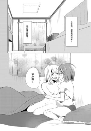 Kuchibashiri na Kanojo to Mukuchi na Kanojo Ai no Revenge Page #14