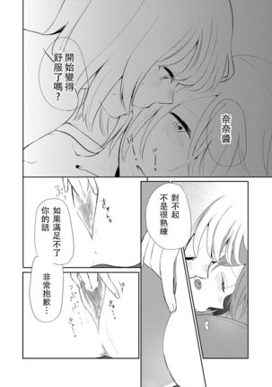 Kuchibashiri na Kanojo to Mukuchi na Kanojo Ai no Revenge Page #20