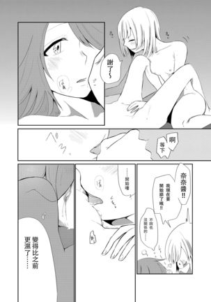 Kuchibashiri na Kanojo to Mukuchi na Kanojo Ai no Revenge Page #18
