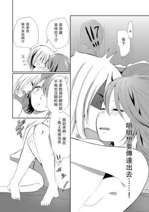 Kuchibashiri na Kanojo to Mukuchi na Kanojo Ai no Revenge Page #22