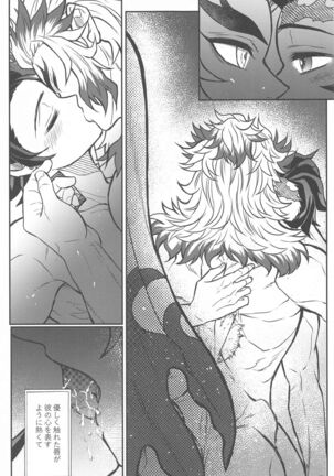 Kurayami Yasashikute Page #58