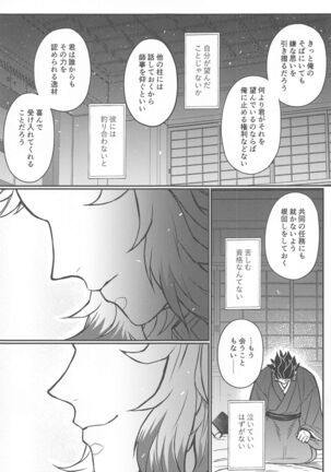 Kurayami Yasashikute Page #46