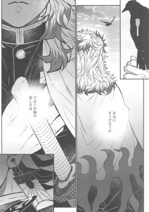 Kurayami Yasashikute Page #39
