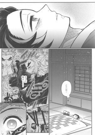 Kurayami Yasashikute - Page 41