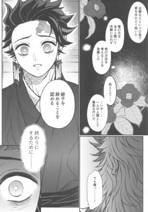 Kurayami Yasashikute Page #45