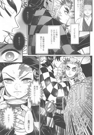 Kurayami Yasashikute Page #14