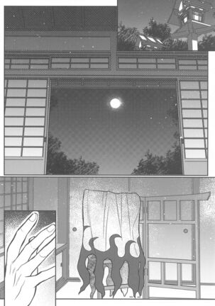 Kurayami Yasashikute Page #57