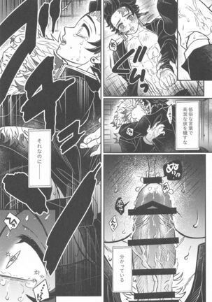 Kurayami Yasashikute - Page 28